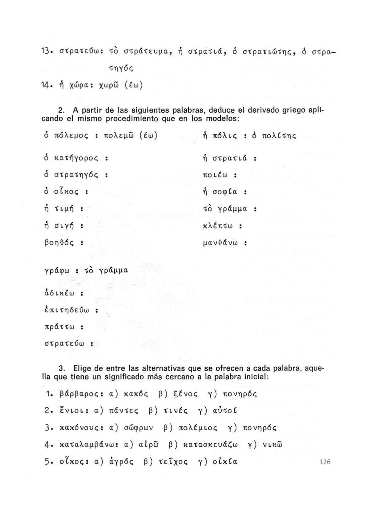 13 στρατεύω: τό στράτευμα, ή στρατιά, ό στρατιώτης, ό στρατηγός 14 ή χώρα: χωρώ (έω) 2.