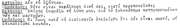 ΣΤ ΑΠΟΣΚΙΑ ΤΟΥ ΔΙΛΟΦΟΥ Φωτοαντίγραφο αριθμ. 6. Ακριβές Φωτοαντίγραφο της υπ αριθμ. 31 Δίκης του Στρατοδικείου της ΙΧ Μεραρχίας του ΕΛΑΣ της 22-6-1944 στον Πεντάλοφο.