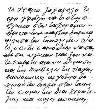 Έφυγε την 23-4-2000 από αυτή την ζωή γεμάτη ικανοποίηση, τιμώμενη από όλους για την θυσία της, ως παράδειγμα και πρότυπο συζύγου και μητέρας. Αφήσαμε το βουνό.