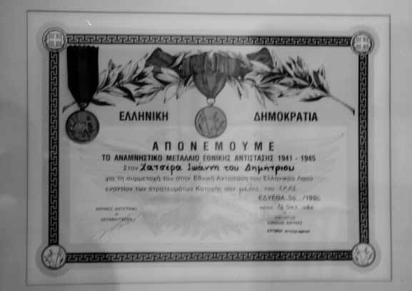 Στη φωτογραφία προς έκδοση βιβλιαρίου συντάξεως
