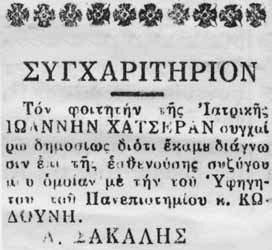 ΔΗΜΗΤΡΙΟΣ Ι.