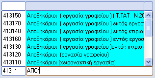 Μπάρα συντόµευσης εργασιών.