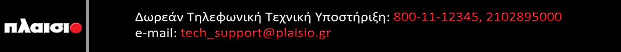 site) 4. Βλάβες που έχουν προκληθεί από κακή χρήση όπως, φθορές, πτώση ρίψη υγρών, σπασμένα ή/και αλλοιωμένα μέρη κτλ. Δεδομένα και απώλεια 1.