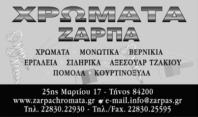 ΤΕΥΧΟΣ 31 ΣΕΠΤΕΜΒΡΙΟΣ - ΟΚΤΩΒΡΙΟΣ - ΝΟΕΜΒΡΙΟΣ 2007 Κοινωνικά του χωριού µας ΓΑΜΟΙ: Το Σάββατο, 8 Σεπτεμβρίου, στην Αθήνα έγινε ο γάμος του Δημήτρη Κινανόλγου και της Μαριλένας Βελόνη Το Σάββατο, 6