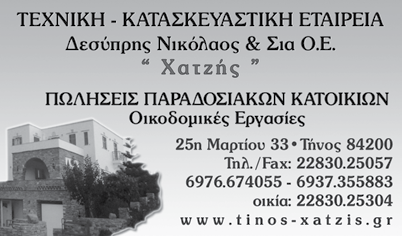 4 ΤΕΥΧΟΣ 31 ΣΕΠΤΕΜΒΡΙΟΣ - ΟΚΤΩΒΡΙΟΣ - ΝΟΕΜΒΡΙΟΣ 2007 Kατασκευή Λιμενοβραχίονα Συνεχίζονται οι εργασίες για τον εξωτερικό λιμενοβραχίονα.