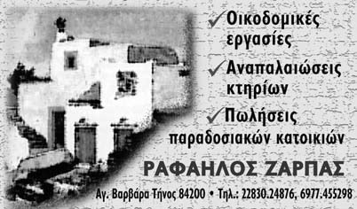 Έφυγε αθόρυβα, ήσυχα και διακριτικά, όπως έζησε όλα της τα χρόνια στο χωριό. Την καλοσύνη της και τη χαρά της «Μα.