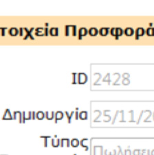 ΠΙΝΑΚΑΣ 6