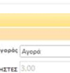 επιτόπου να αλλάξετε το