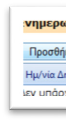 υπηρεσίες προς τιμολόγηση (πχ(