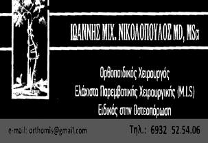 (ΕΘΝ ΑΝΤΙΣΤΑΣΕΩΣ & ΔΗΜΗΤΡΟΣ) ΕΥΔΑΠ 210 5547731 ΕΠΙΘΕΩΡΗΣΗ ΕΡΓΑΣΙΑΣ 210 2484210 ΙΚΑ ΕΛΕΥΣΙΝΑΣ ΔΙΕΥΘΥΝΤΗΣ 210 5542913 ΙΚΑ ΕΛΕΥΣΙΝΑΣ ΓΡΑΜΜΑΤΕΙΑ 210 5514736 ΛΙΜΕΝΑΡΧΕΙΟ ΕΛΕΥΣΙΝΑΣ 210 5565520-580 ΟΛΕ 210