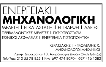 6 - ΘΡΙΑΣΙΟ Παρασκευή 30 Ιανουαρίου 2015 ΕΥΧΑΡΙΣΤΗΡΙΟ ΤΟΥ ΝΙΚΟΥ ΚΑΝΤΕΡΕ Ευχαριστώ τους 18.