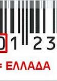 Για το νερό Σε πίνω με λαχτάρα όπως πίνω και το γάλα Και καλύτερα θαρρώ, εσένα γάργαρο νερό Η νεράιδα του νερού που πετάει αυτή παντού μας δίνει την πνοή της και την