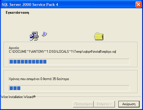 Εγκατάσταση Service Pack 4 ή 3 Στο CD εγκατάστασης της εφαρµογής διατίθενται και οι δύο εκδόσεις. Το Service Pack 4 προορίζεται για Windows 2000, XP, 2003 ενώ το Service pack 3 για Windows 98, ME, NT.