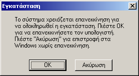 Πατήστε Τέλος και στην συνέχεια Έξοδος στο Κεντρικό Μενού.