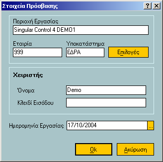 Αν το όνοµα δοθεί από τον χρήστη προτείνεται να χρησιµοποιηθούν λατινικοί χαρακτήρες, το µέγεθος του ονόµατος να είναι µικρό και να µην χρησιµοποιηθούν σηµεία στίξης, µε εξαίρεση τα και _ Είσοδος