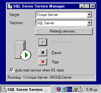 7.1 SQL Server Service Manager O SQL Server Service Manager είναι ένα εργαλείο για την διαχείριση των services του SQL Server (MSSQLSERVER και SQLSERVERAGENT).
