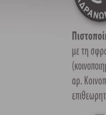 ΑΓΟΡΑ 23