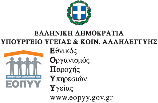 ΑΔΑ: Β4Λ5ΟΞ7Μ-ΛΝ8 ΑΝΑΡΤΗΤΕΟ ΣΤΟ ΔΙΑΔΙΚΤΥΟ ΕΞΑΙΡΕΤΙΚΑ ΕΠΕΙΓΟΝ ΑΘΗΝΑ: 26/6/2012 Γενική Δ/νση:ΣΧΕΔΙΑΣΜΟΥ ΚΑΙ ΑΝΑΠΤΥΞΗΣ ΥΠΗΡΕΣΙΩΝ ΥΓΕΙΑΣ Δ/νση:ΣΧΕΔΙΑΣΜΟΥ Τμήμα: Πρόληψης & Προαγωγής Υγείας Ταχ.