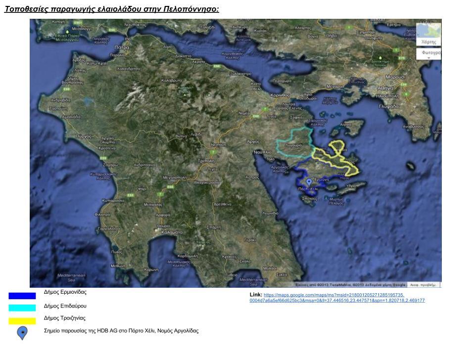 Πίνακας 6: Με μπλε χρώμα σημειώνεται η περιοχή παραγωγής για τα δύο πρώτα έτη & η δυνατότητα επέκτασης τα επόμενα τρία χρόνια.