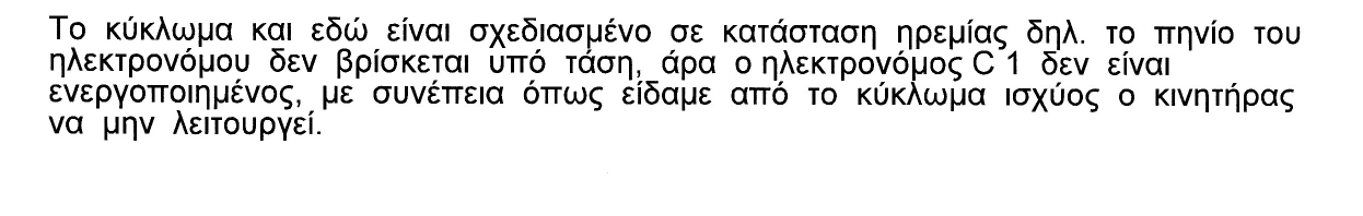 Page 11 of 66 Επιλογή του θερμικού.