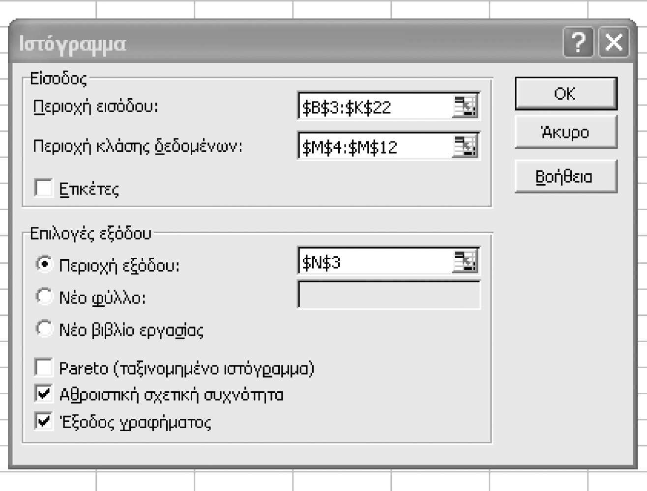 Εικόνα 1.8 Εικόνα 1.