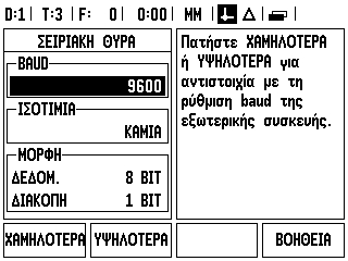 ή έναν υπολογιστή. Μπορούν να σταλούν σε έναν εκτυπωή ή έναν υπολογιστή προγράμματα τεμαχίου και αρχεία διαμόρφωσης.