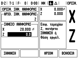 I.4 Ειδικές λειτουργίες τόρνου Κουμπί λειτουργιών Σημείο αναφοράς Βλ. "Κουμπί λειτουργιών Σημείο αναφοράς" στη σελίδα 48 για βασικές πληροφορίες.