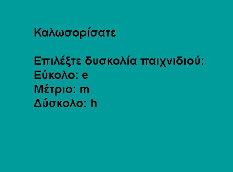 πετύχει κάνοντας κλικ πάνω τους. Αν ευστοχήσει στο κλικ του, ο στόχος εκρήγνυται, ακούγεται σχετικός ήχος και το σκορ αυξάνει. Σε διαφορετική περίπτωση απλά ακούγεται ήχος αστοχίας!