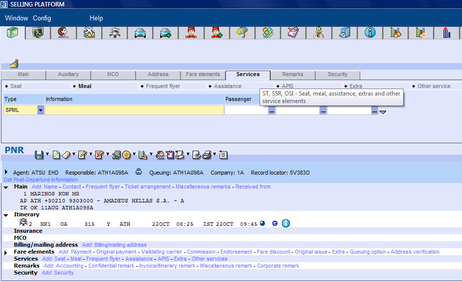 SSR Request with GUI Δυνατότητα εφαρμογής και ζήτησης όλων των παραπάνω στοιχείων Mandatory &