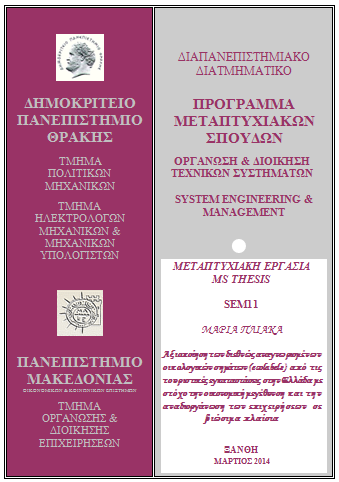 Συμμετοχή στο