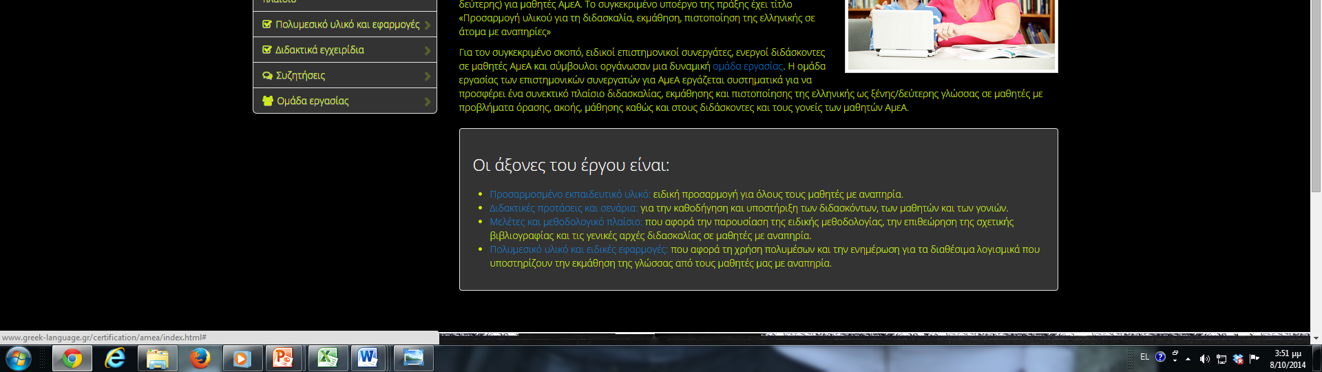 Το ηλεκτρονικό περιβάλλον είναι