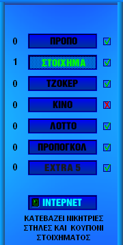 ΕΓΚΑΤΑΣΤΑΣΗ - ΞΕΚΙΝΗΜΑ - ΡΥΘΜΙΣΕΙΣ 3) «Έλεγχος ορίων»: των όρων. Καλό είναι να είναι τσεκαρισµένο, βλ. οδηγίες εκεί.