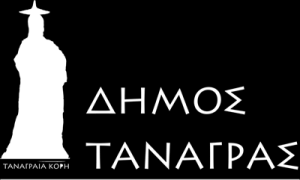 Συνεργάτης Δημάρχου Πτυχιούχος : 1) Τμήματος Τοπικής