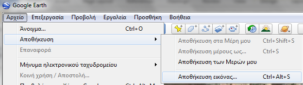 Εργαλείο αλλαγής κλίμακας Με την αλλαγή κλίμακας μπορούμε να βλέπουμε ευρύτερο ή πιο περιορισμένο οπτικό πεδίο και περισσότερες ή λιγότερες λεπτομέρειες στην αεροφωτογραφία.