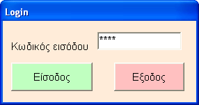 5 Ρ ύ θ μ ι σ η Π Ρ Ο Σ Ο Χ Η Μετά την εγκατάσταση του προγράμματος πρέπει υποχρεωτικά να τρέξετε το πρόγραμμα «CoinSelect».