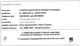 8 Ιούλιος 2009 ΕΣΠΑ: Ενίσχυση ξενοδοχειακών καταλυμάτων για τη δημιουργία διαδικτυακών τόπων προβολής και συστημάτων ηλεκτρονικών κρατήσεων Από την 1η Σεπτεμβρίου ξεκινάει η υποβολή των αιτήσεων για