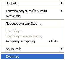 Εικ. 2 Εγκατεστηµένοι εκτυπωτές Ρυθµίσεις εκτυπωτών Ανοίγετε µε διπλό κλικ.