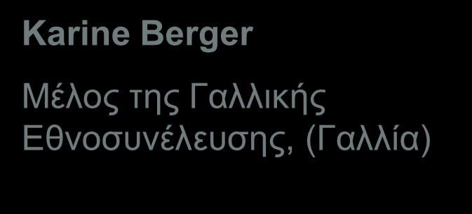 Μέλος της Ευρωβουλής, (Γαλλία) Φίλιππος Φίλιος Πρώην Δήμαρχος