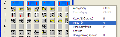 Προγραμματίζεται το J8 ως μπουτόν, το οποίο θα δείχνει αν βρίσκεται η κάρτα δωματίου στην υποδοχή της, δηλαδή αν ουσιαστικά οι πελάτες βρίσκονται εκείνη την ώρα στο δωμάτιο.