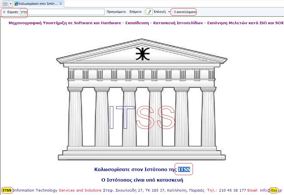 Συνδέσεις Συνήθως, όταν κάνουμε κλικ σε έναν Υπερ-σύνδεσμο ο οποίος δείχνει σε κάποια άλλη τοποθεσία στον Web, τότε ανοίγει ένα νέο παράθυρο.