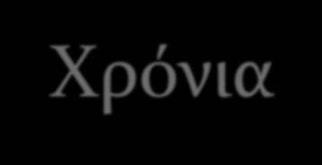 Τί είναι κεφαλαλγία τύπου τάσης; ΚΑΤΑΤΑΞΗ: 2.1 Σποραδική επεισοδιακή κεφαλαλγία τύπου τάσεως. 2.1.1 με διαταραχές περικρανιακών μυών. 2.1.2 χωρίς διαταραχή περικρανιακών μυών 2.