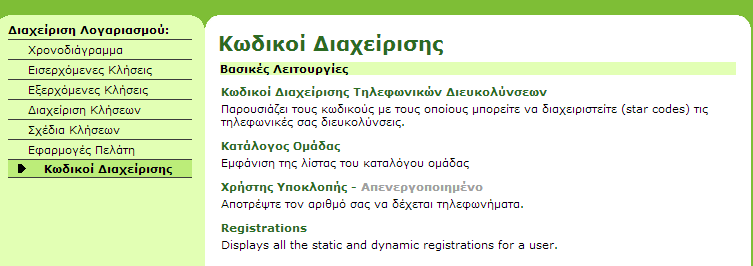 52 Γηαρείξηζε