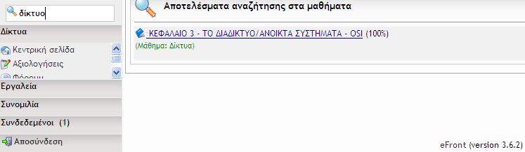 που είναι δημιουργημένο με βάση το παραπάνω πρότυπο, αλλά και να εξάγει το δικό του εκπαιδευτικό υλικό σε αυτήν τη μορφή και να το τρέξει Offline με έναν scorm player.