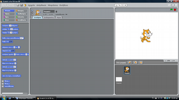 Κεφάλαιο 9ο Εργαστήρια - 7ο Πανελλήνιο συνέδριο Οι Φυσικές Επιστήμες στο Νηπιαγωγείο Τεχνολογική πλατφόρμα Το Scratch είναι ένα προγραμματιστικό περιβάλλον που αναπτύχθηκε για τη διδασκαλία