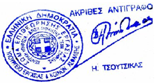 ΣΥΝΑΝΤΗΣΗ ΤΟΥ ΔΙΟΙΚΗΤΙΚΟΥ ΣΥΜΒΟΥΛΙΟΥ ΤΗΣ ΕΕΙΕΠ ΜΕ ΤΟΝ ΕΙΔΙΚΟ ΓΡΑΜΜΑΤΕΑ ΤΟΥ Σ.ΕΠ.Ε. κ. ΜΙΧ. ΧΑΛΑΡΗ Την Παρασκευή 05.02.