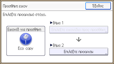 Πώς χρησιμοποιείται η [Αρχική οθόνη] 6. Πατήστε [Πρόγραμμα]. 7.