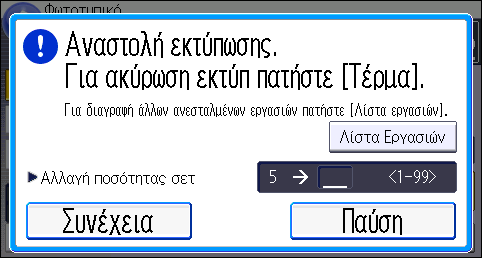 Σελιδ. 2.