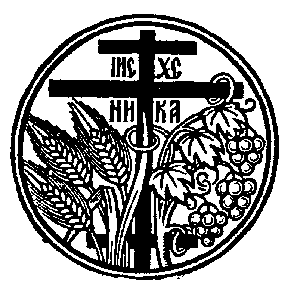 Kontakion in the Plagal of the Fourth Tone Give rest, O Christ, among the Saints to the souls of Your servants, where there is no pain, no sorrow, no grieving, but life everlasting.