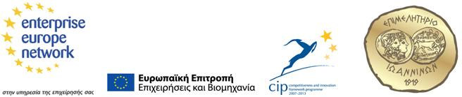 Για περισσότερες πληροφορίες µπορείτε να επικοινωνήσετε µε το Enterprise Europe Network Hellas (Ήπειρος, Αιτωλοακαρνανία, Ιόνια Νησιά) στα παρακάτω στοιχεία επικοινωνίας: Επικεφαλής: κος ασκαλόπουλος