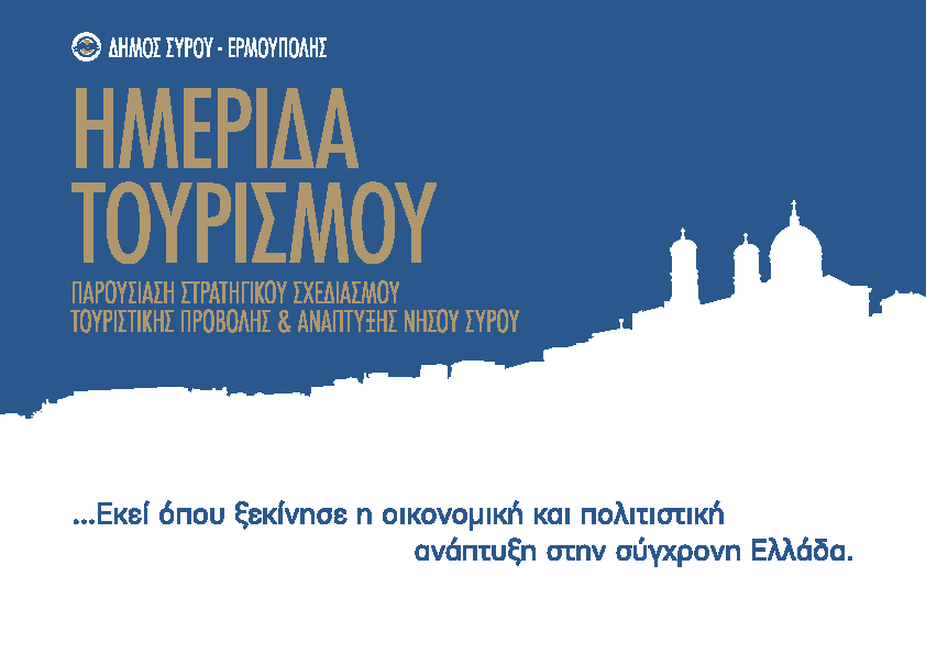 όπου ξεκίνησε η οικονομική και